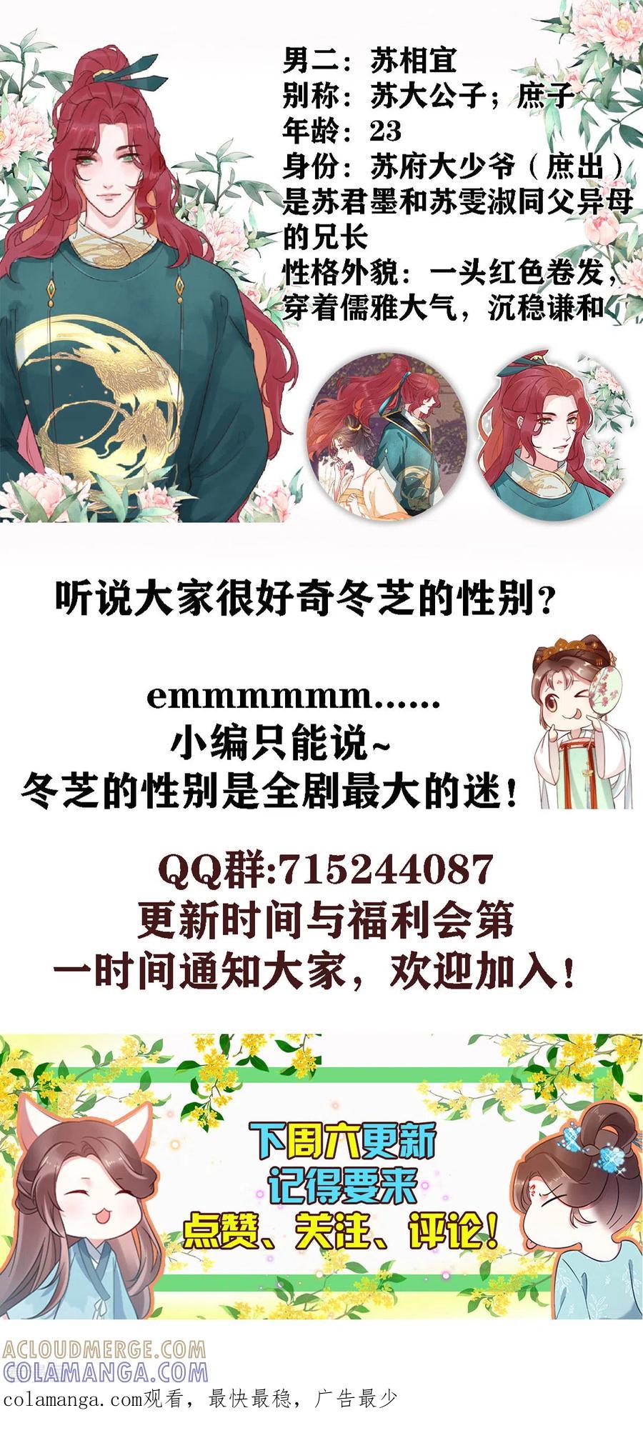 重要公告人物档案+重要公告-一笑动君心-阿柯文化（第3张）