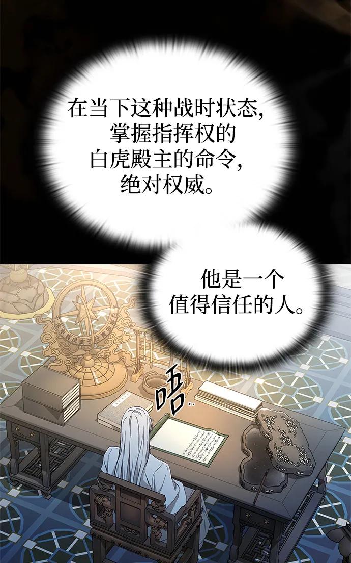 第10话-神兽幼儿园-yeonug / Geul Mat,mimba（第30张）