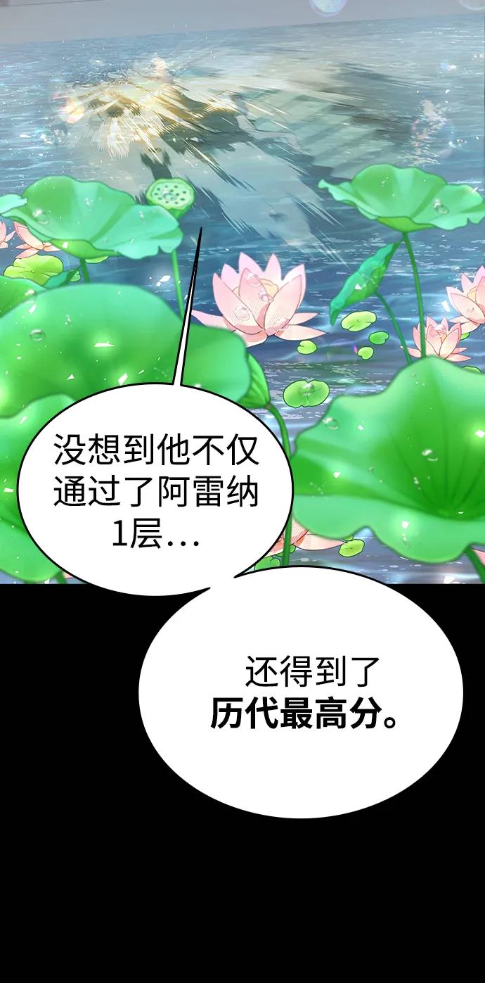 第10话-神兽幼儿园-yeonug / Geul Mat,mimba（第10张）