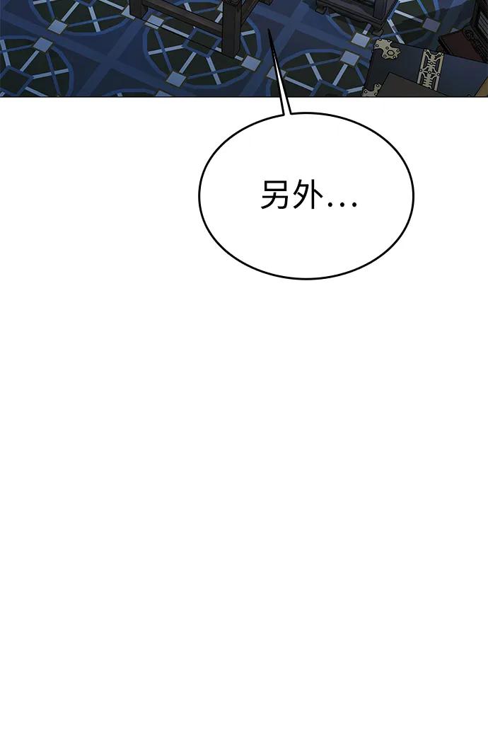 第10话-神兽幼儿园-yeonug / Geul Mat,mimba（第31张）