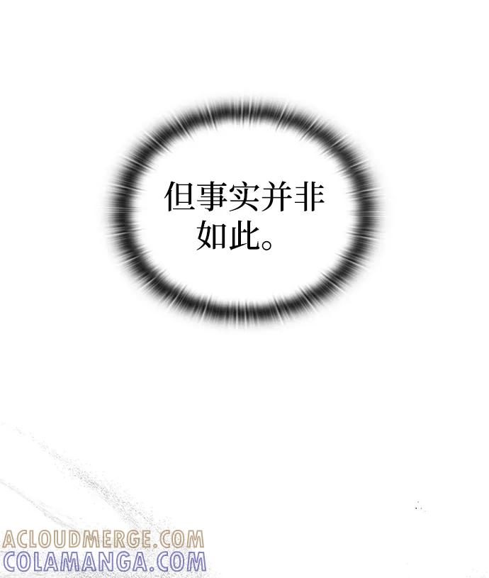 第11话-神兽幼儿园-yeonug / Geul Mat,mimba（第57张）