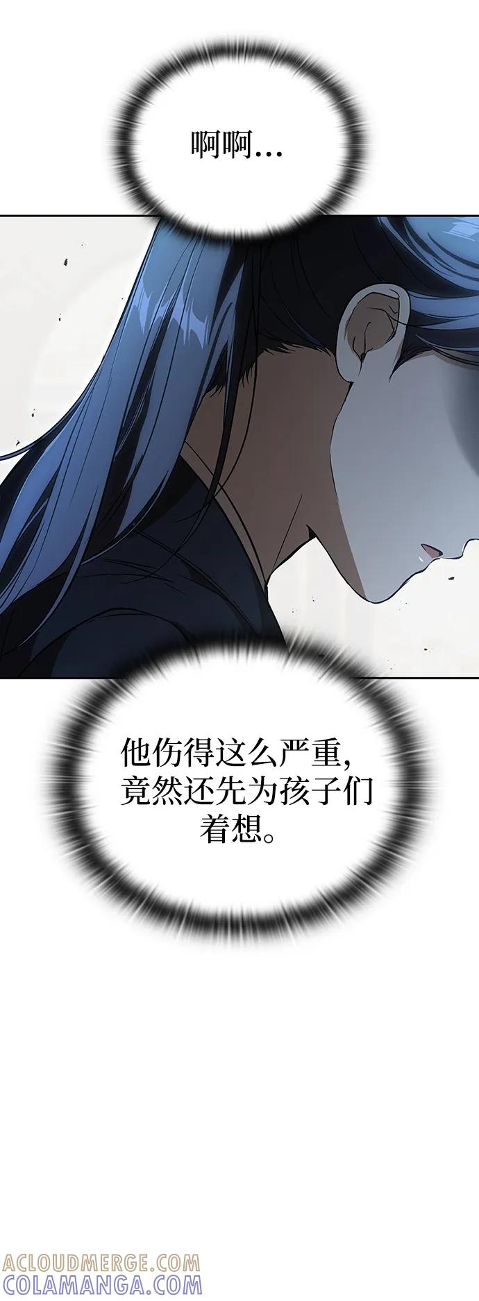 第11话-神兽幼儿园-yeonug / Geul Mat,mimba（第63张）