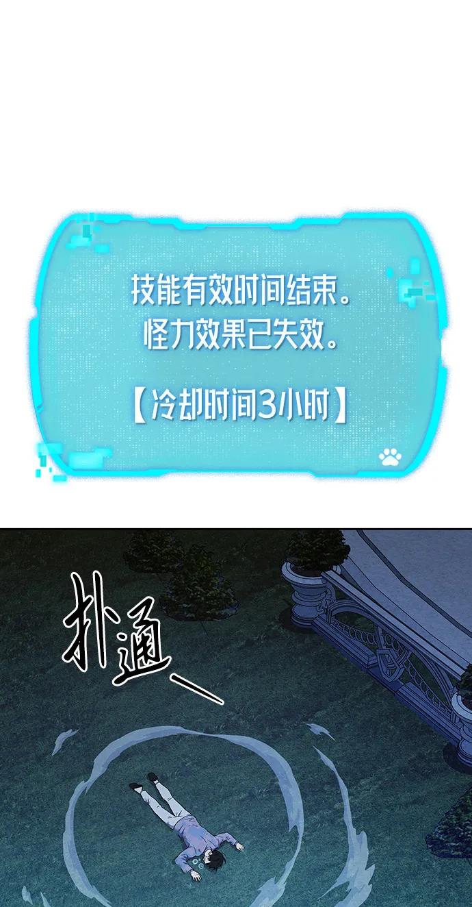 第11话-神兽幼儿园-yeonug / Geul Mat,mimba（第4张）