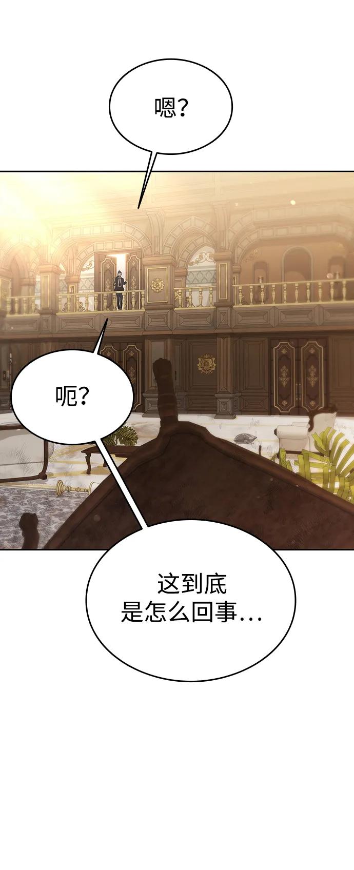 第11话-神兽幼儿园-yeonug / Geul Mat,mimba（第40张）