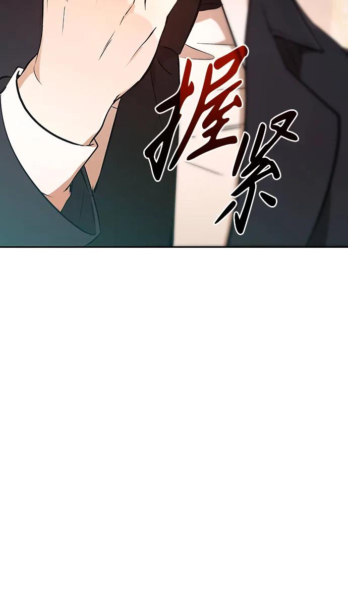 第11话-神兽幼儿园-yeonug / Geul Mat,mimba（第73张）