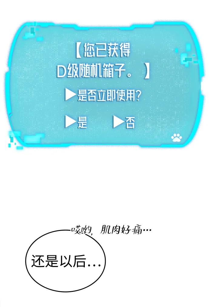 第11话-神兽幼儿园-yeonug / Geul Mat,mimba（第7张）