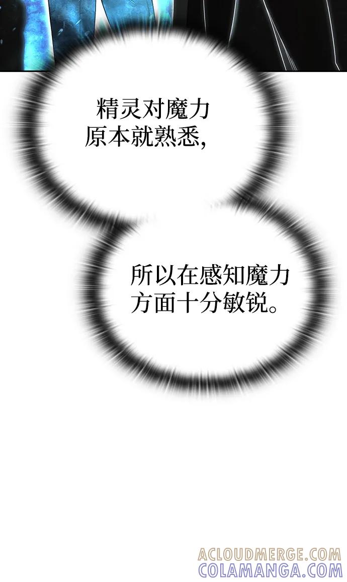 第11话-神兽幼儿园-yeonug / Geul Mat,mimba（第54张）