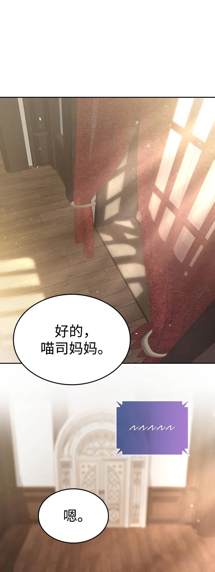 第11话-神兽幼儿园-yeonug / Geul Mat,mimba（第22张）