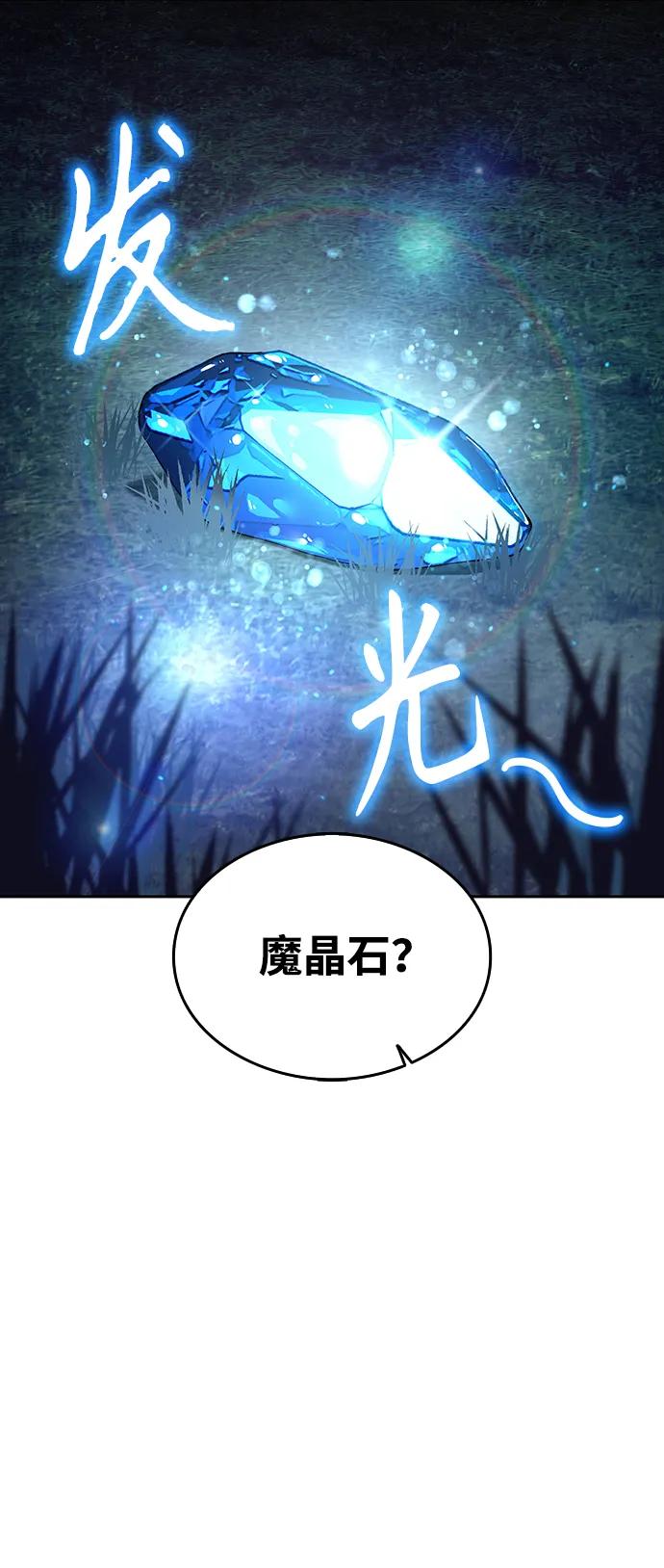 第11话-神兽幼儿园-yeonug / Geul Mat,mimba（第13张）