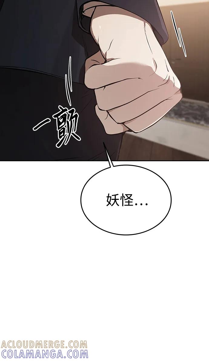 第11话-神兽幼儿园-yeonug / Geul Mat,mimba（第33张）
