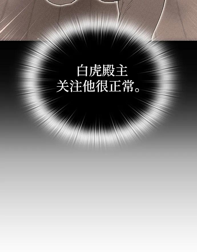 第11话-神兽幼儿园-yeonug / Geul Mat,mimba（第28张）