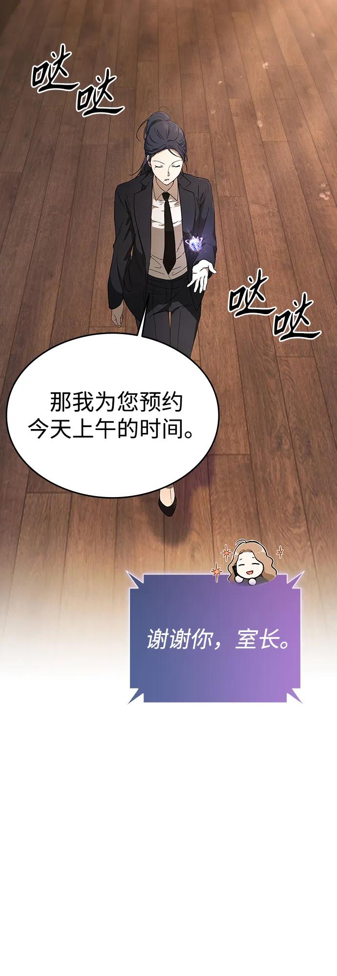 第11话-神兽幼儿园-yeonug / Geul Mat,mimba（第23张）