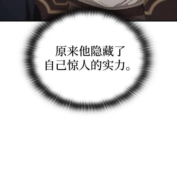 第11话-神兽幼儿园-yeonug / Geul Mat,mimba（第61张）