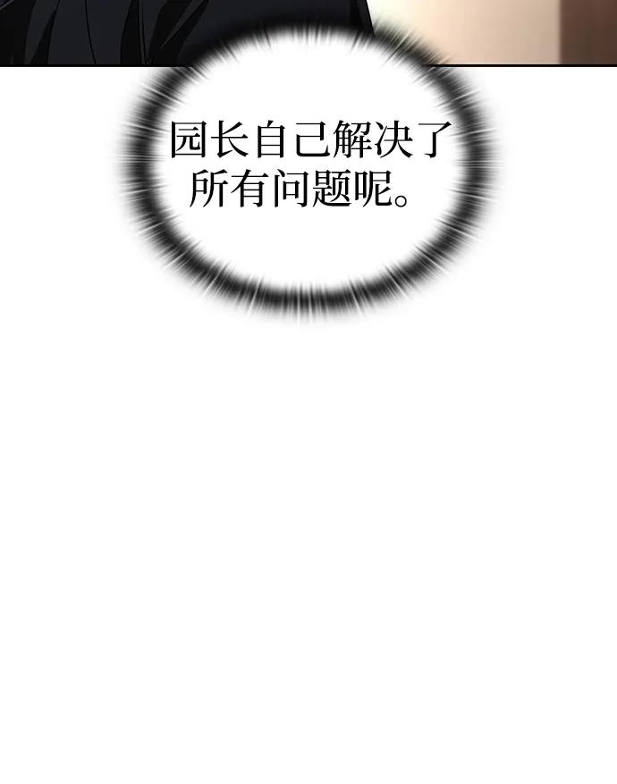 第11话-神兽幼儿园-yeonug / Geul Mat,mimba（第38张）