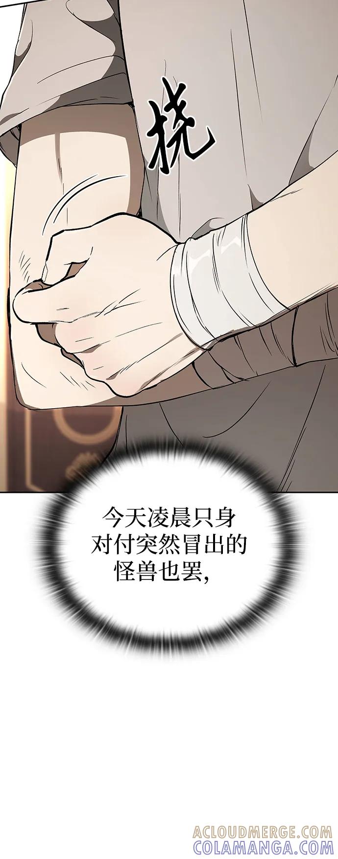 第11话-神兽幼儿园-yeonug / Geul Mat,mimba（第69张）
