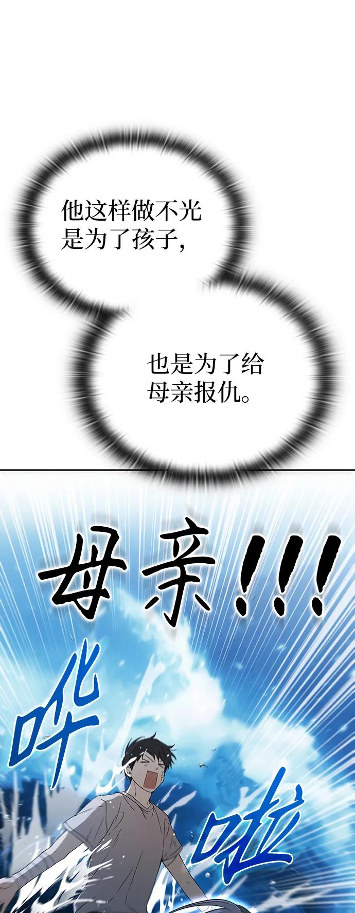 第11话-神兽幼儿园-yeonug / Geul Mat,mimba（第70张）