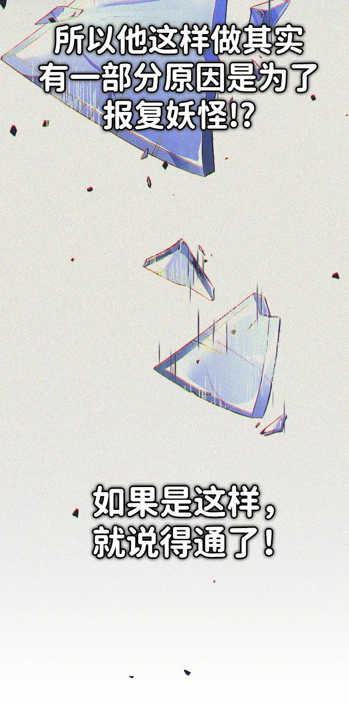 第11话-神兽幼儿园-yeonug / Geul Mat,mimba（第67张）