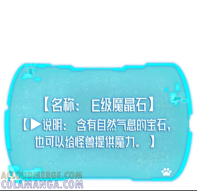 第11话-神兽幼儿园-yeonug / Geul Mat,mimba（第12张）
