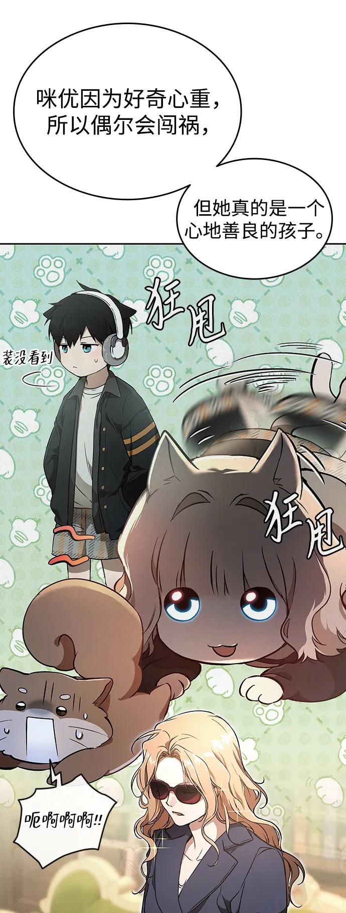 第13话-神兽幼儿园-yeonug / Geul Mat,mimba（第18张）