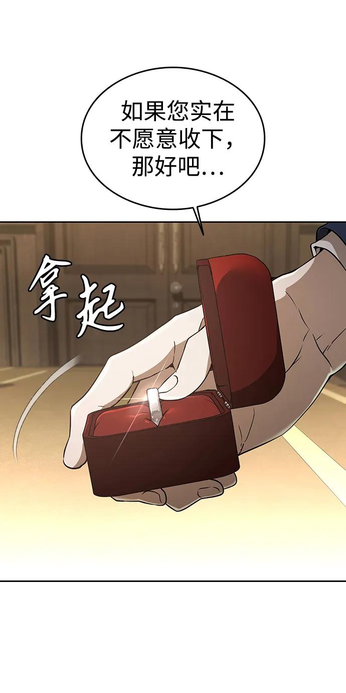 第13话-神兽幼儿园-yeonug / Geul Mat,mimba（第34张）