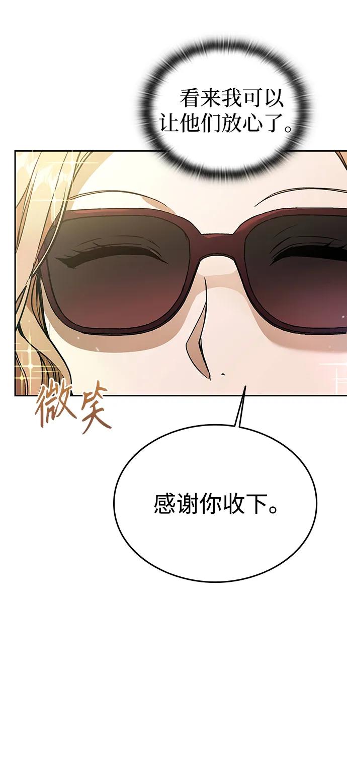 第13话-神兽幼儿园-yeonug / Geul Mat,mimba（第41张）