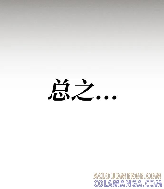 第13话-神兽幼儿园-yeonug / Geul Mat,mimba（第48张）