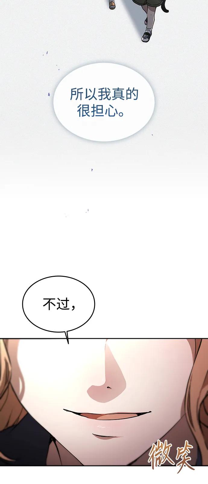 第13话-神兽幼儿园-yeonug / Geul Mat,mimba（第21张）