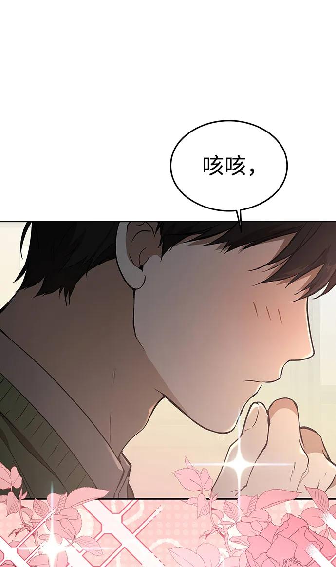 第13话-神兽幼儿园-yeonug / Geul Mat,mimba（第49张）