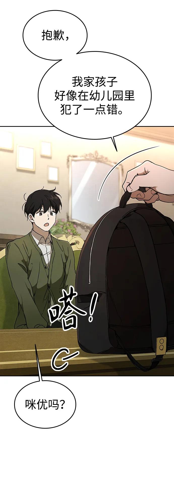 第13话-神兽幼儿园-yeonug / Geul Mat,mimba（第9张）