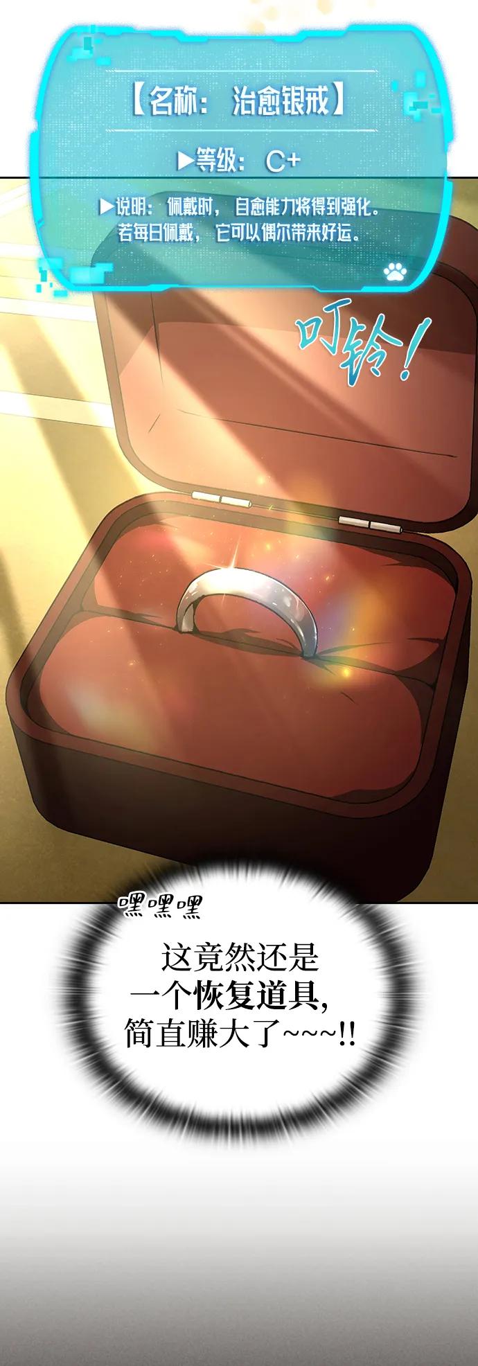 第13话-神兽幼儿园-yeonug / Geul Mat,mimba（第46张）