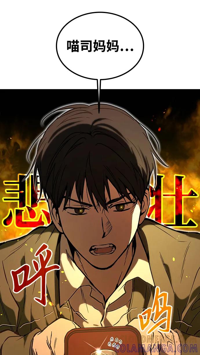 第13话-神兽幼儿园-yeonug / Geul Mat,mimba（第36张）