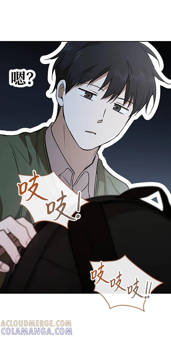 第13话-神兽幼儿园-yeonug / Geul Mat,mimba（第12张）