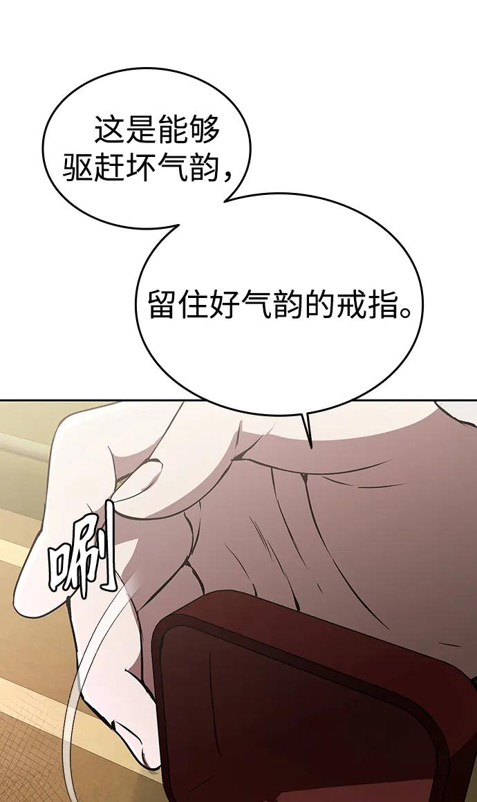 第13话-神兽幼儿园-yeonug / Geul Mat,mimba（第27张）