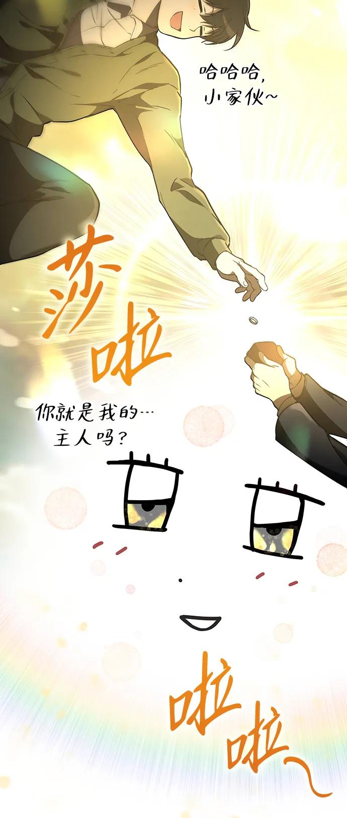 第13话-神兽幼儿园-yeonug / Geul Mat,mimba（第45张）