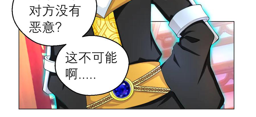 183车夫？已经消失了……-恋上月夜花蝶(新)-茶茶猫秦仪（第39张）