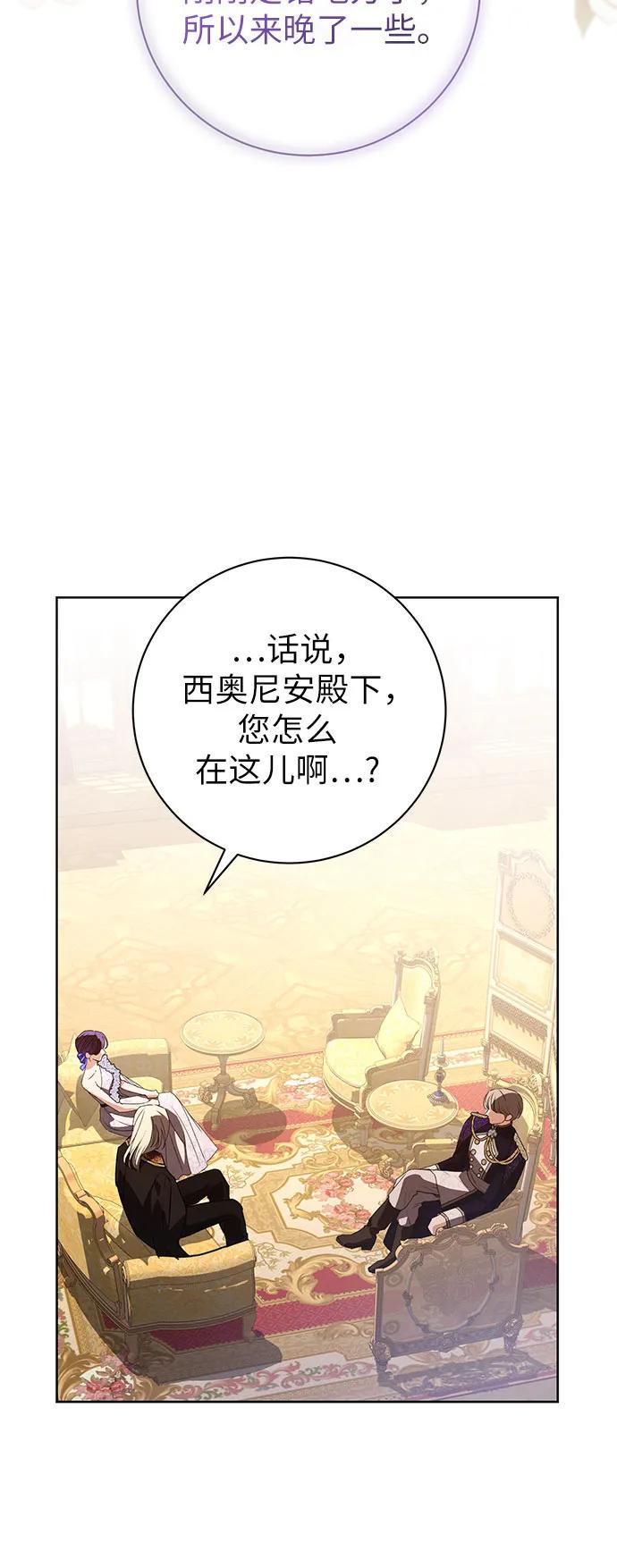 第88话（第2季完）-致我丈夫的情人-Nessa/Lachic,Dancingbrain（第29张）
