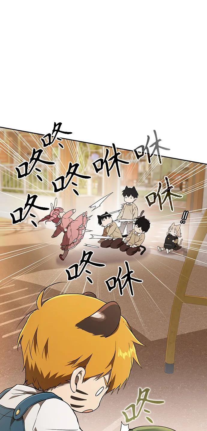 第9话-神兽幼儿园-yeonug / Geul Mat,mimba（第9张）