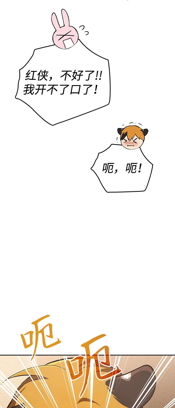 第9话-神兽幼儿园-yeonug / Geul Mat,mimba（第26张）