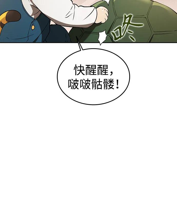 第9话-神兽幼儿园-yeonug / Geul Mat,mimba（第10张）
