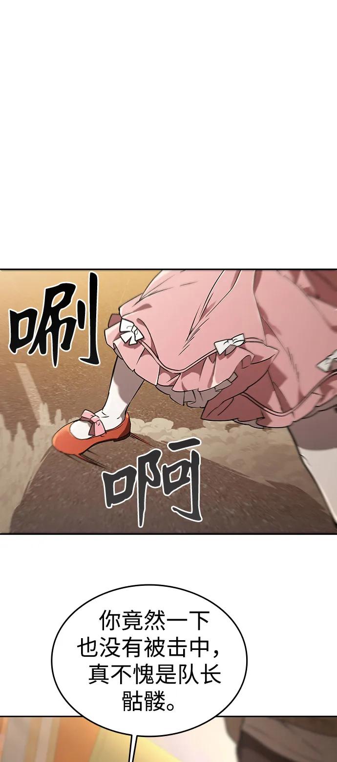 第9话-神兽幼儿园-yeonug / Geul Mat,mimba（第18张）