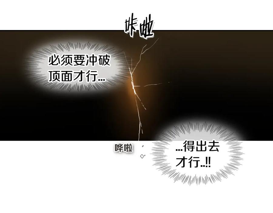 第44话走在墙壁上的人-泛泛之辈-OH SOT（第20张）