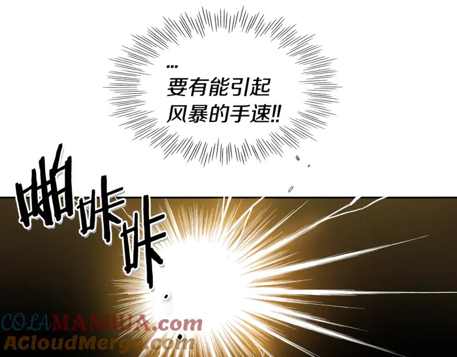 第44话走在墙壁上的人-泛泛之辈-OH SOT（第21张）