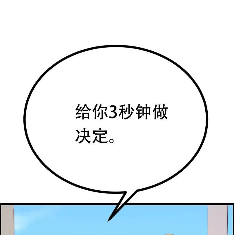 第322话你们是电影学院毕业吗？-渣男总裁别想逃-极漫文化（第12张）