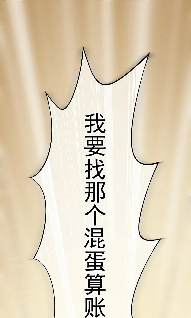 第8话我为什么讨厌渣男？-渣男总裁别想逃-极漫文化（第6张）