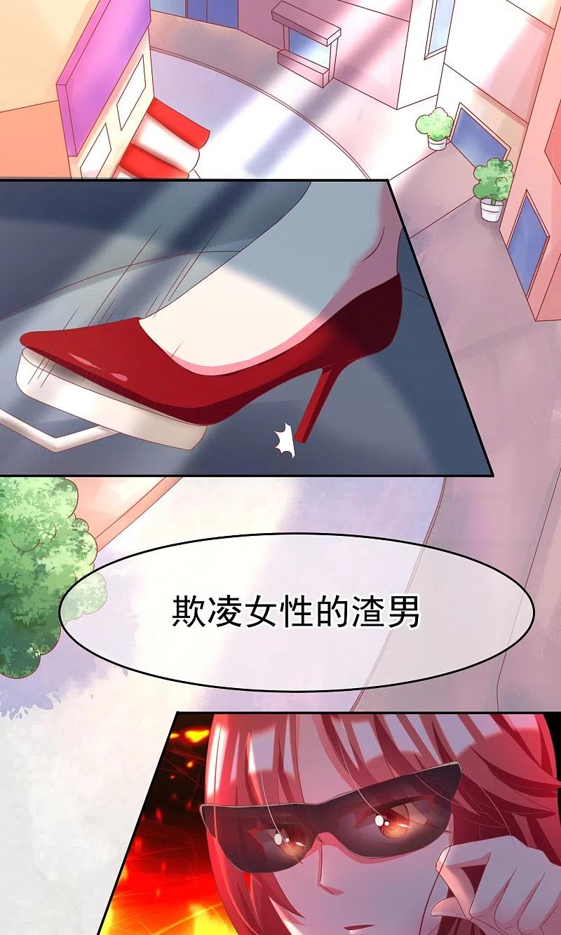 第8话我为什么讨厌渣男？-渣男总裁别想逃-极漫文化（第16张）