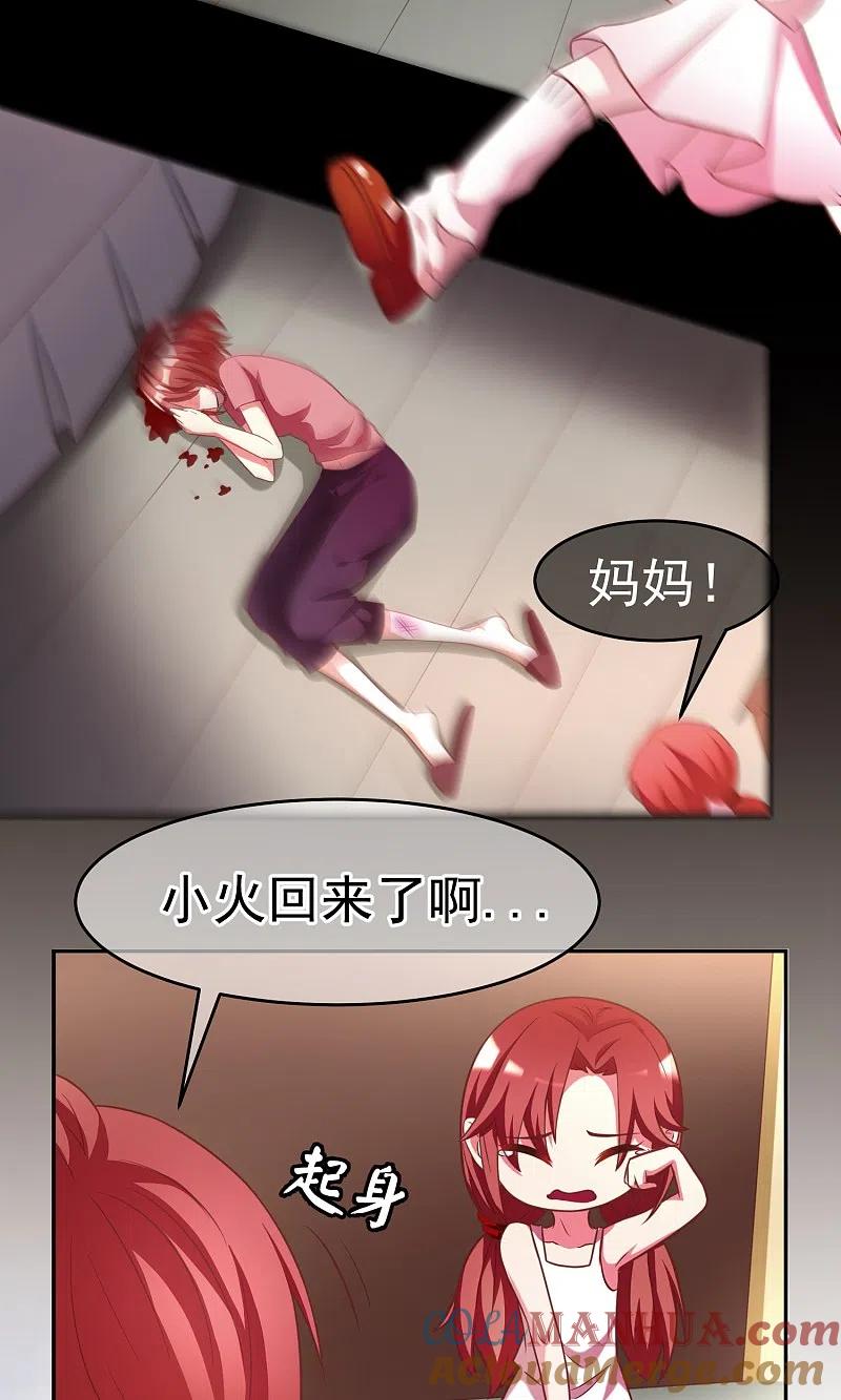 第8话我为什么讨厌渣男？-渣男总裁别想逃-极漫文化（第3张）