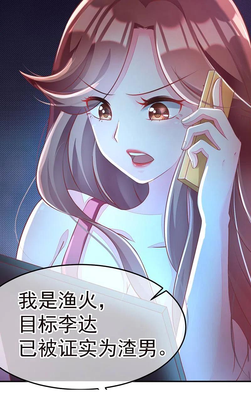 预告-渣男总裁别想逃-极漫文化（第4张）