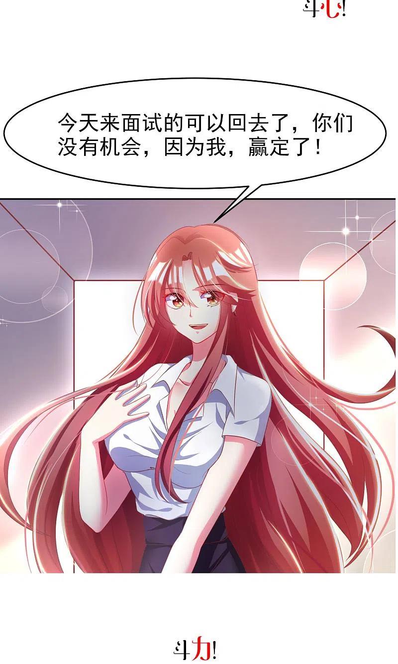 预告-渣男总裁别想逃-极漫文化（第10张）