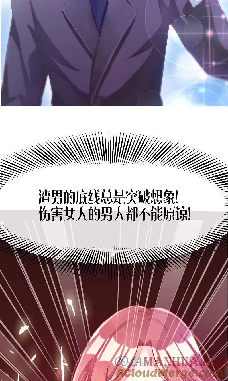 预告-渣男总裁别想逃-极漫文化（第15张）