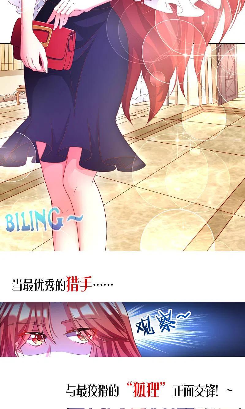 预告-渣男总裁别想逃-极漫文化（第6张）